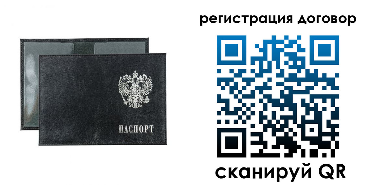 прописка 2025 в Нижнем Новгороде
