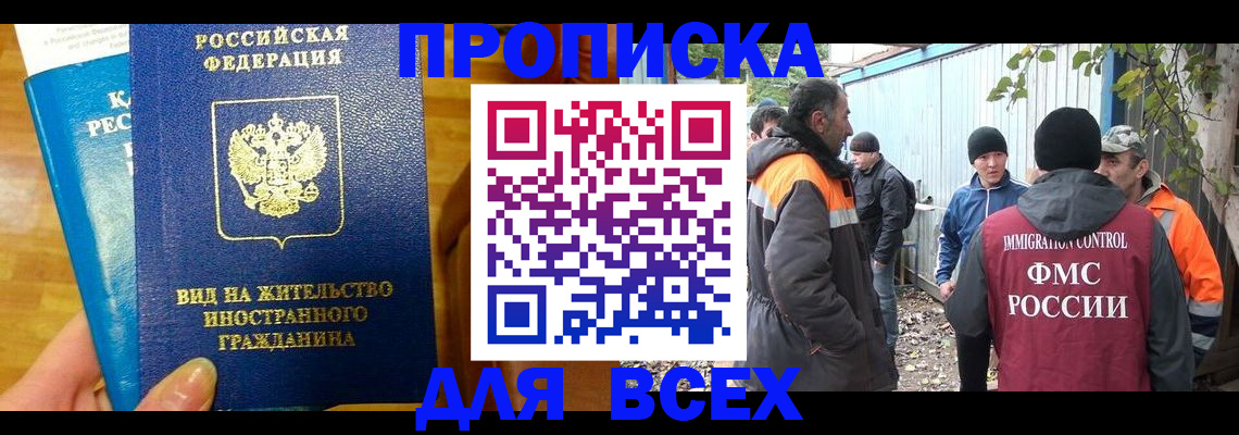 прописка гарантия в Нижнем Новгороде