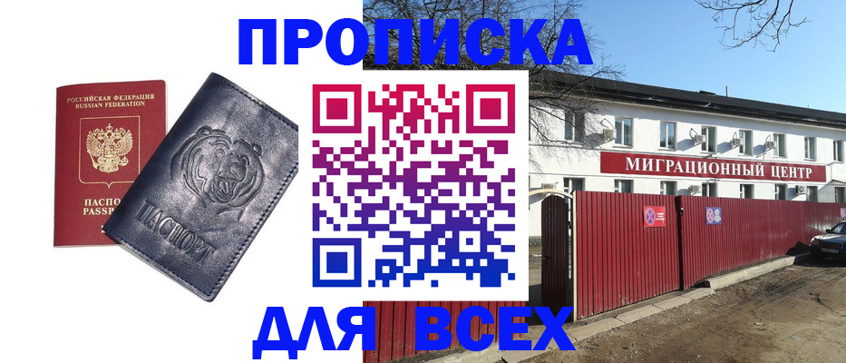 временная регистрация законно в Нижнем Новгороде