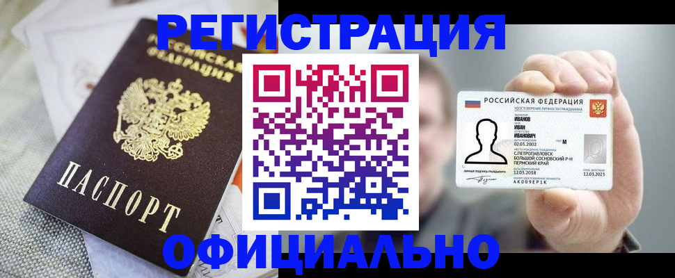 регистрация в Нижнем Новгороде