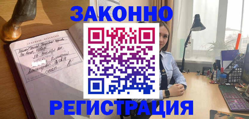прописка от собственника в Нижнем Новгороде