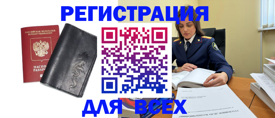 прописка в Нижнем Новгороде