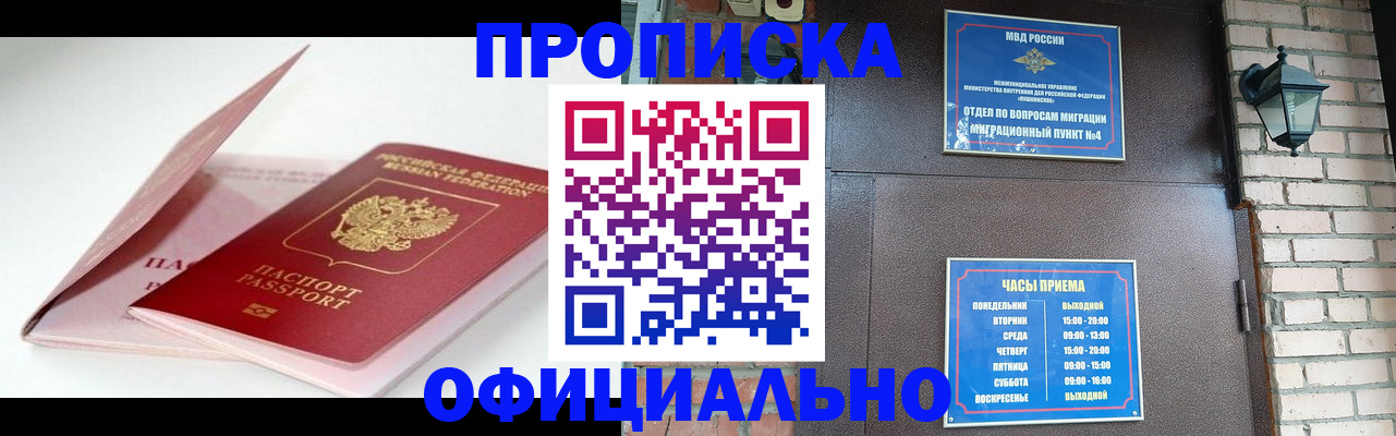 временная регистрация адрес в Нижнем Новгороде