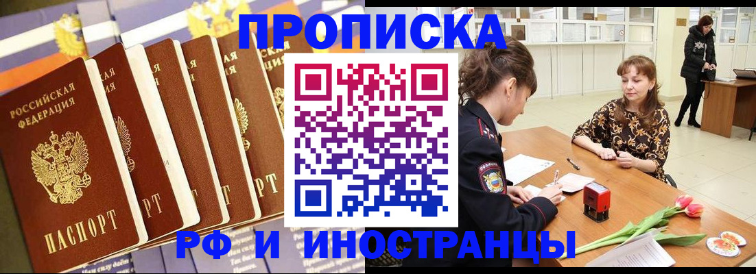 временная регистрация законно в Нижнем Новгороде
