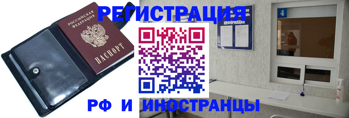 временная регистрация законно в Нижнем Новгороде